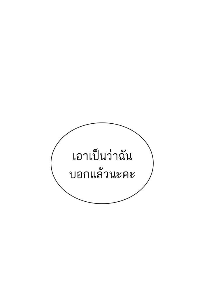Lookism ตอนที่ 428 หน้า 12