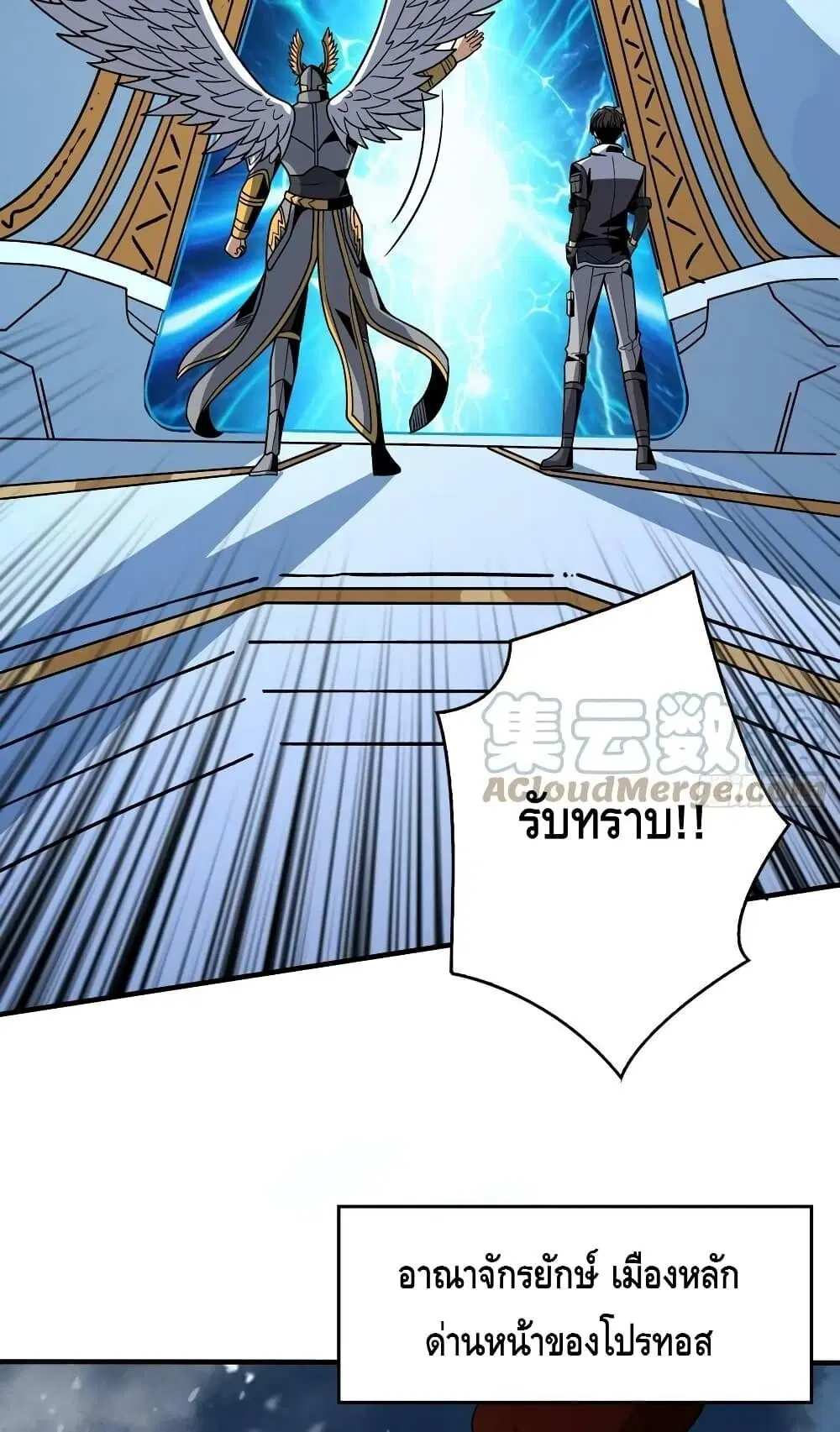 King Account at the Start ตอนที่ 285 หน้า 27