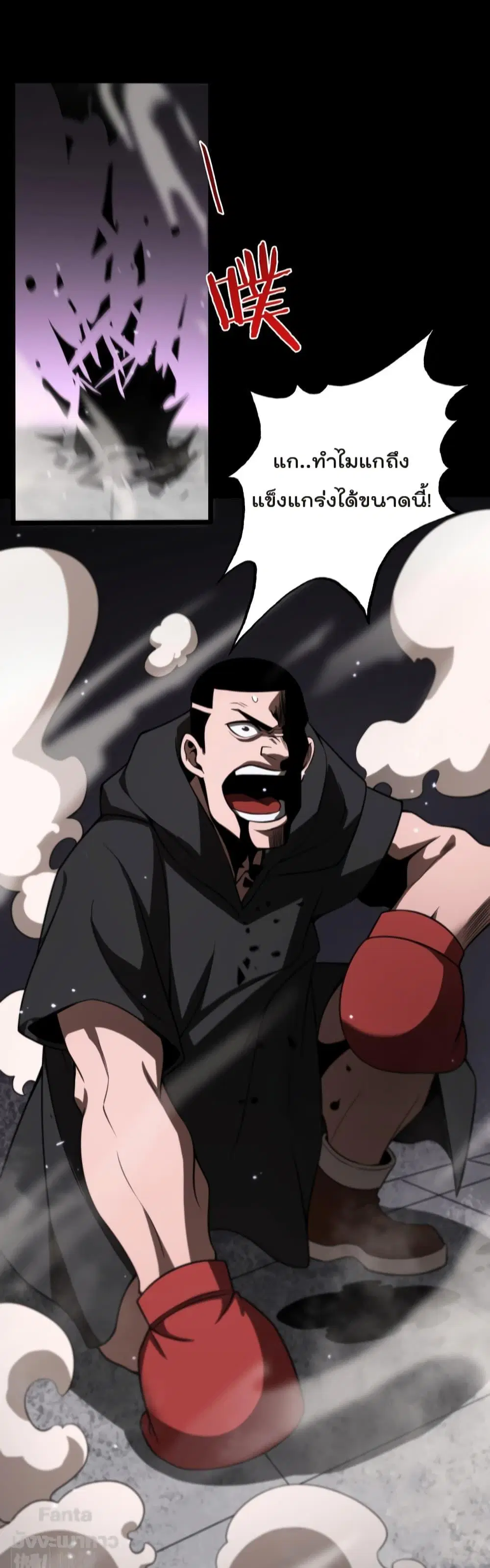 World’s Apocalypse Online ตอนที่ 138 หน้า 31