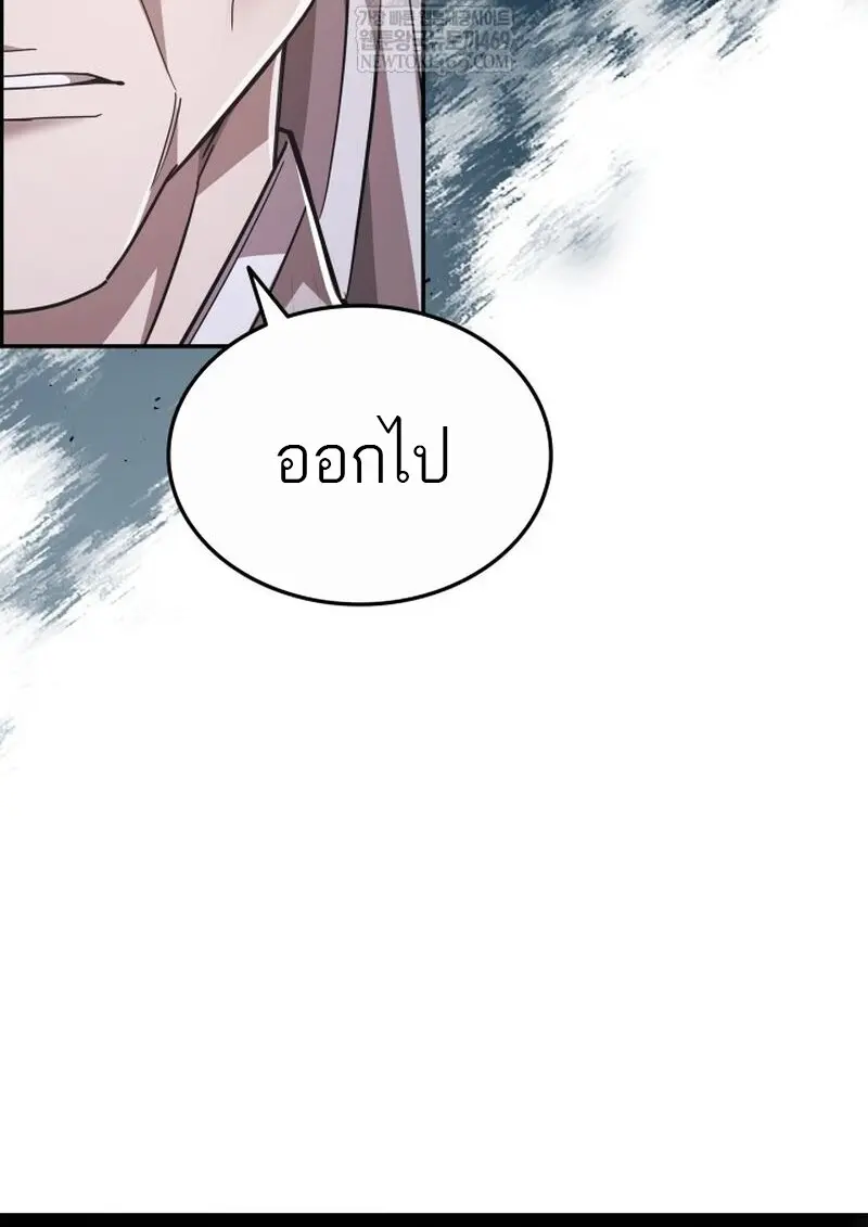 Subscribed To The Transcendental Channels แค่กดสับตะไคร้ ก็ได้พลังมาเฉยเลย ตอนที่ 81 หน้า 38
