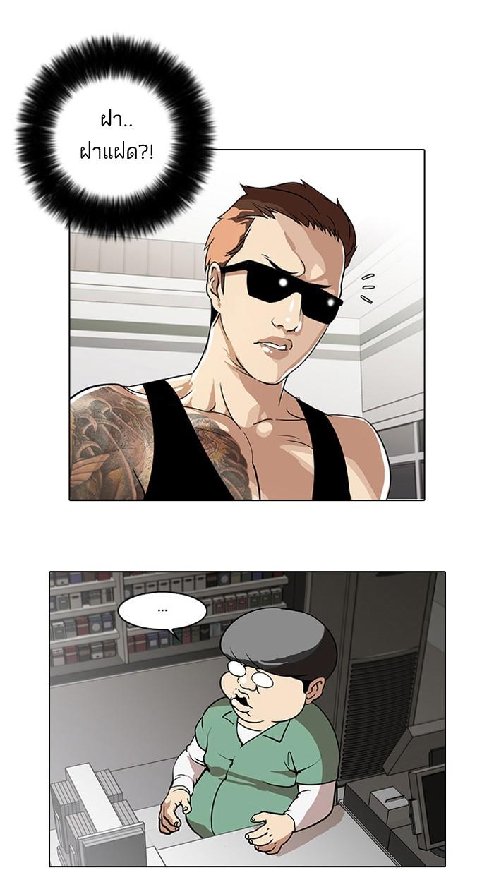 Lookism ตอนที่ 29 หน้า 80