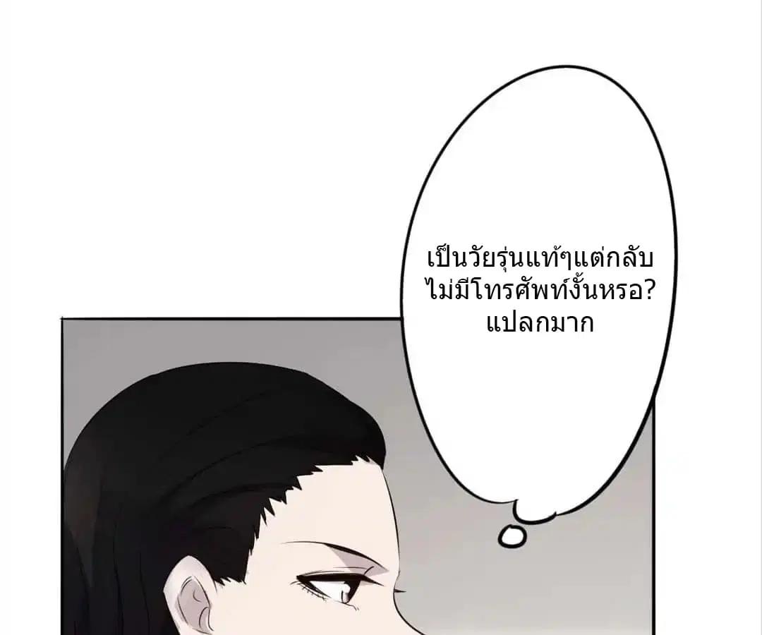 Strongest Worker ตอนที่ 20 หน้า 6