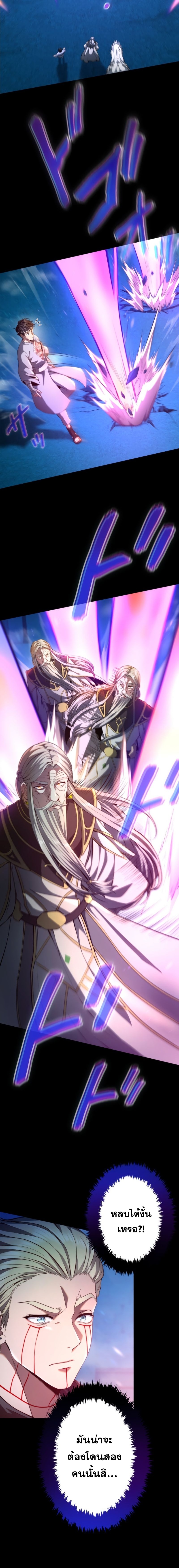 Regression of the Close Combat Mage จอมเวทย์สายประชิดย้อนเวลากลับไปล้มจอมมาร ตอนที่ 17 หน้า 11