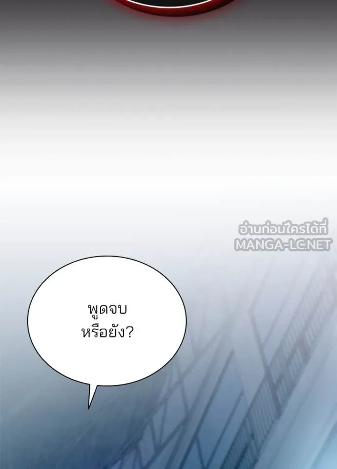 Villain to Kill ตอนที่ 192 หน้า 61