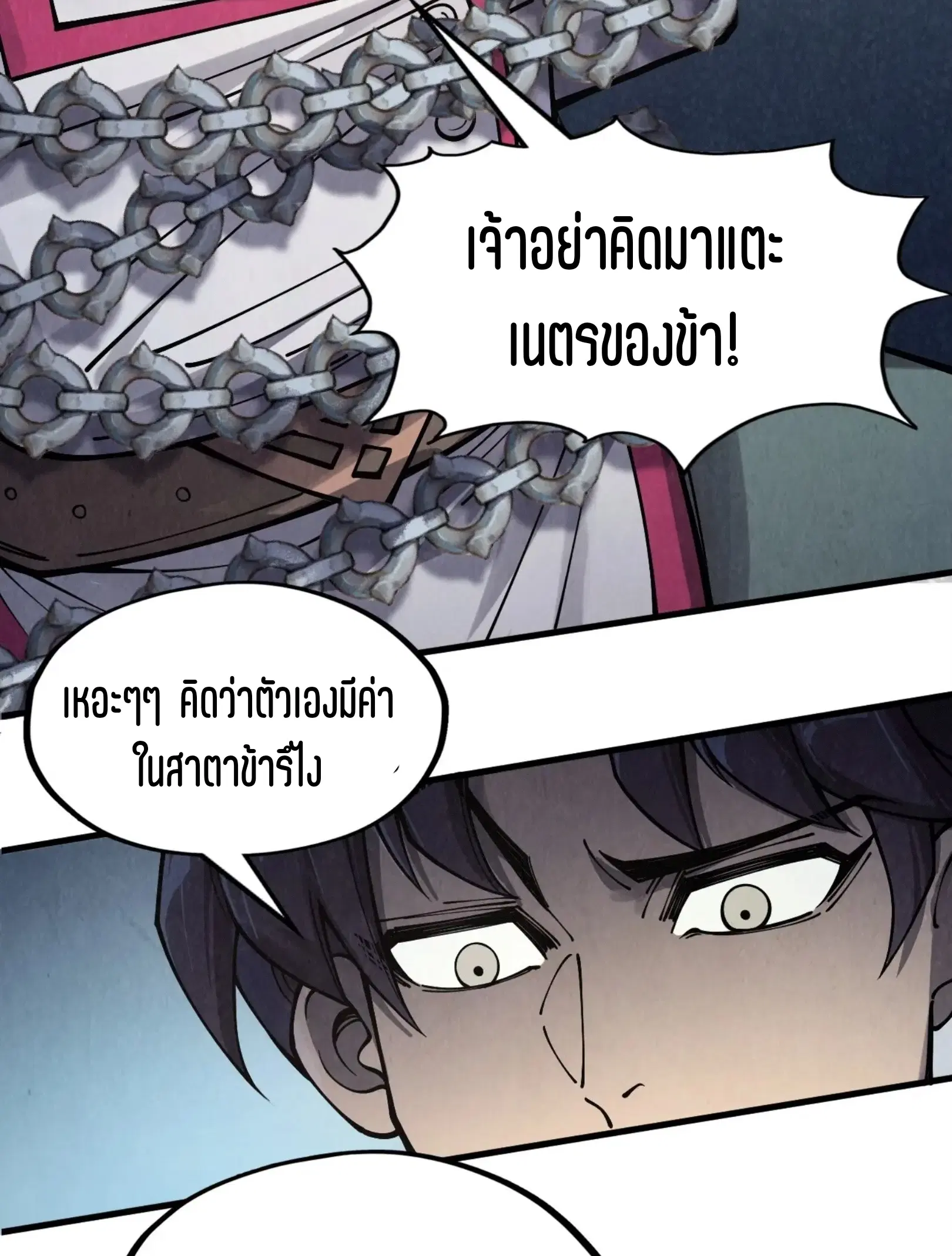 The Eternal Supreme ตอนที่ 299 หน้า 47