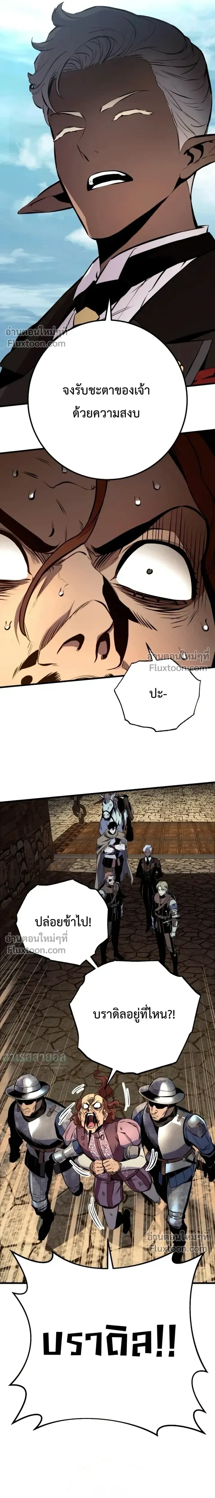 The Wandering Knight’s Survival Manual การเอาชีวิตรอด ของอัศวินพเนจร ตอนที่ 34 หน้า 17