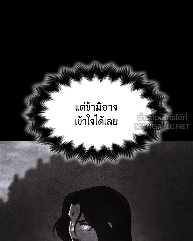 I Reincarnated As The Crazed Heir เกิดอีกทีเป็นว่าที่ประมุขลัทธิมาร ตอนที่ 104 หน้า 27