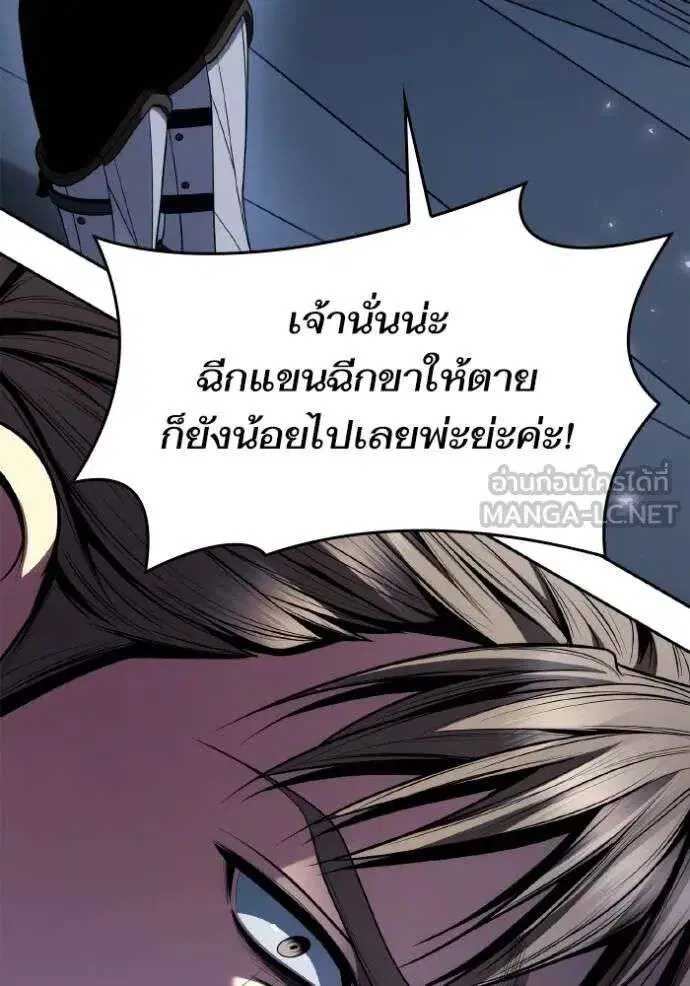 Sister I Am the Queen in This Life ตอนที่ 121 หน้า 18