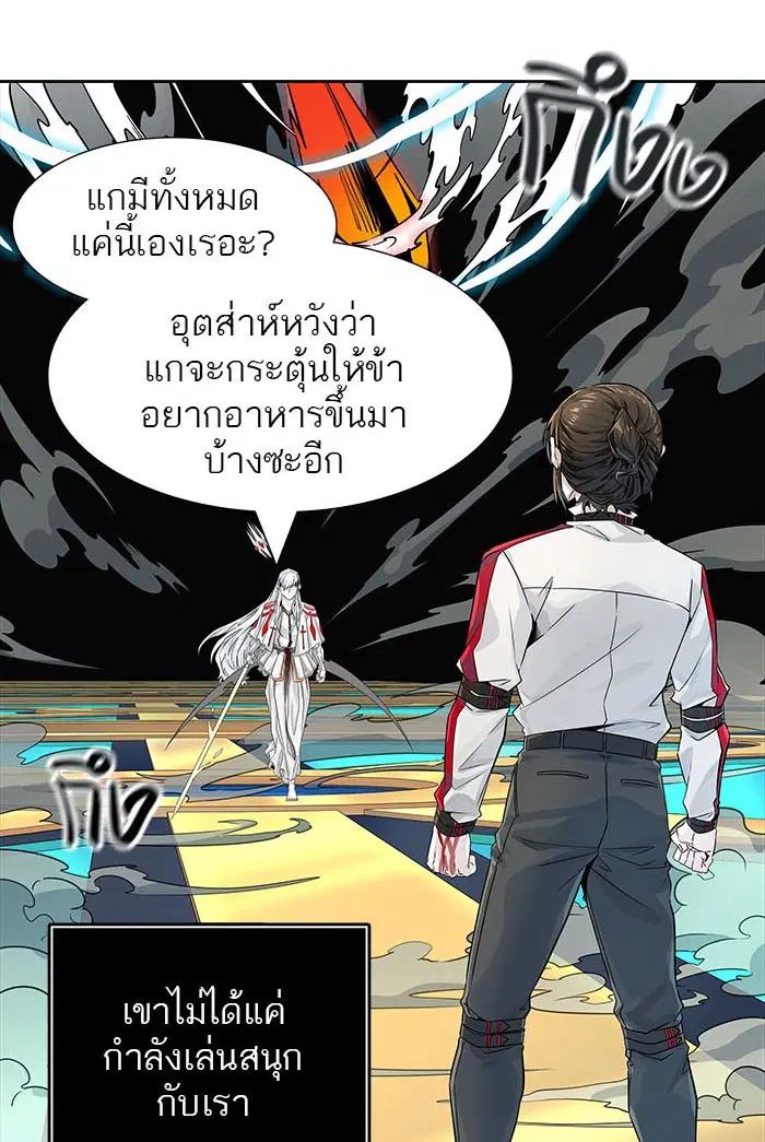 Tower of God ตอนที่ 496 หน้า 107