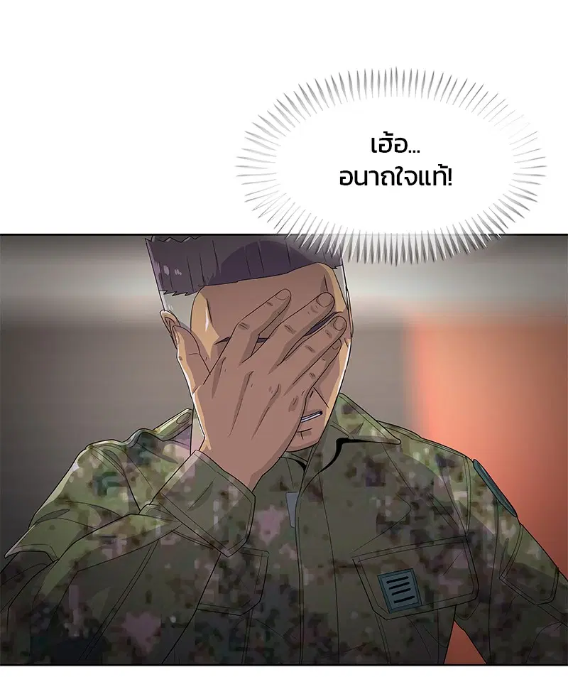 Kitchen Soldier ตอนที่ 157 หน้า 57