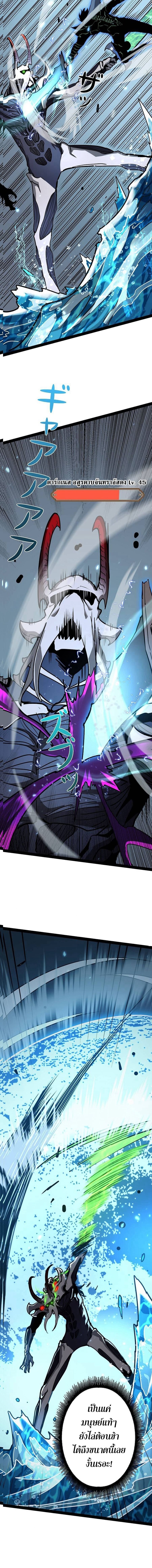 Become the Strongest Hero Through the Cheat System กลายเป็นฮีโร่ที่แข็งแกร่งที่สุดด้วยระบบโกงสุดเทพ ตอนที่ 66 หน้า 11