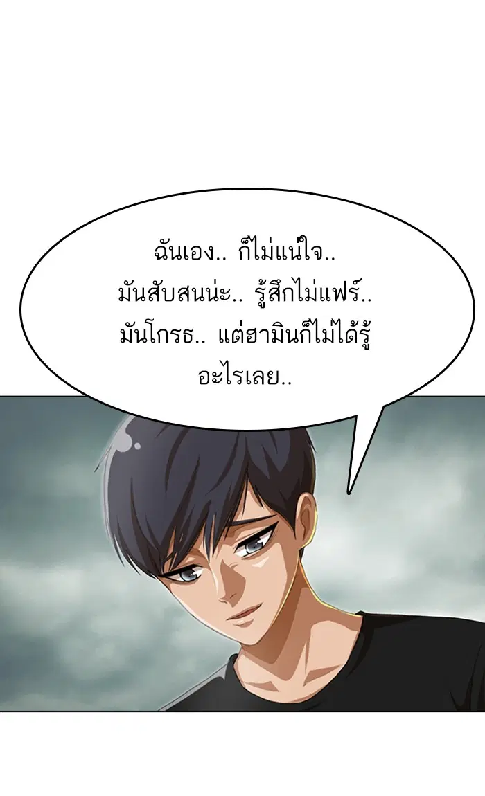 Random Chat ตอนที่ 68 หน้า 50
