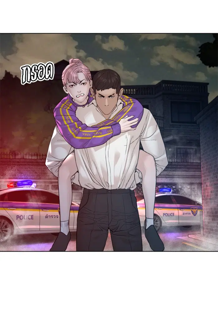 How to Fight ตอนที่ 114 หน้า 19