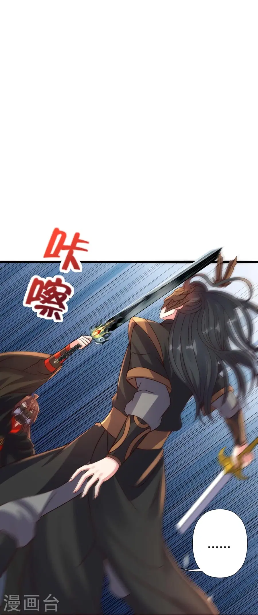 Banished Disciple’s Counterattack ราชาอมตะผู้ถูกขับไล่ ตอนที่ 389 หน้า 89