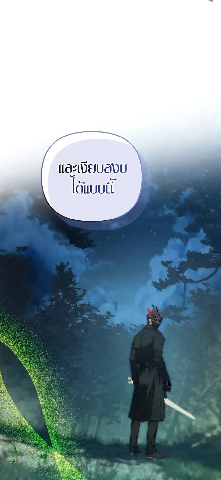 Ranker Who Lives A Second Time ตอนที่ 165 หน้า 7
