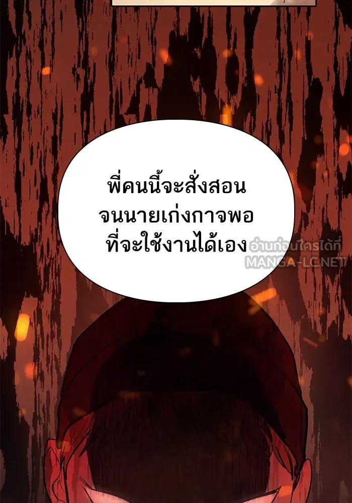 The S-Classes That I Raised (My S-Class Hunters) ตอนที่ 73 หน้า 27