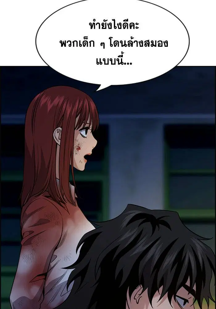 True Education ตอนที่ 109 หน้า 36