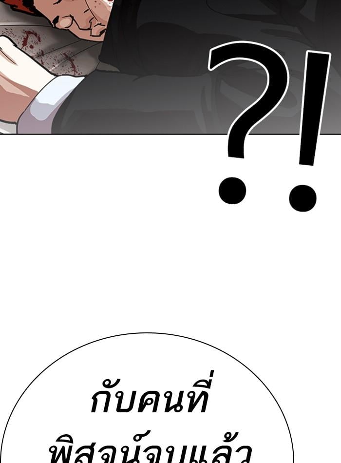 Lookism ตอนที่ 230 หน้า 154