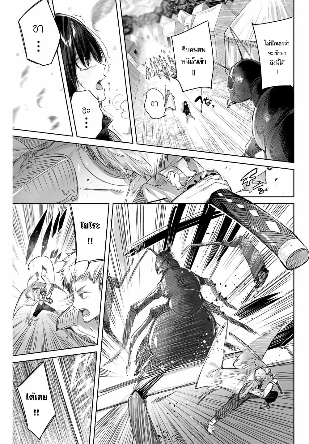 Henkyou no Yakushi, Miyako de S Rank Boukensha to naru เภสัชกรชายแดน กลายเป็นนักผจญภัยแรงก์ S ในเมืองหลวง เด็กหนุ่มจากหมู่บ้านวีรชนแข็งแกร่งไร้เทียมทานด้วยยาโคตรโกง ตอนที่ 12 หน้า 11