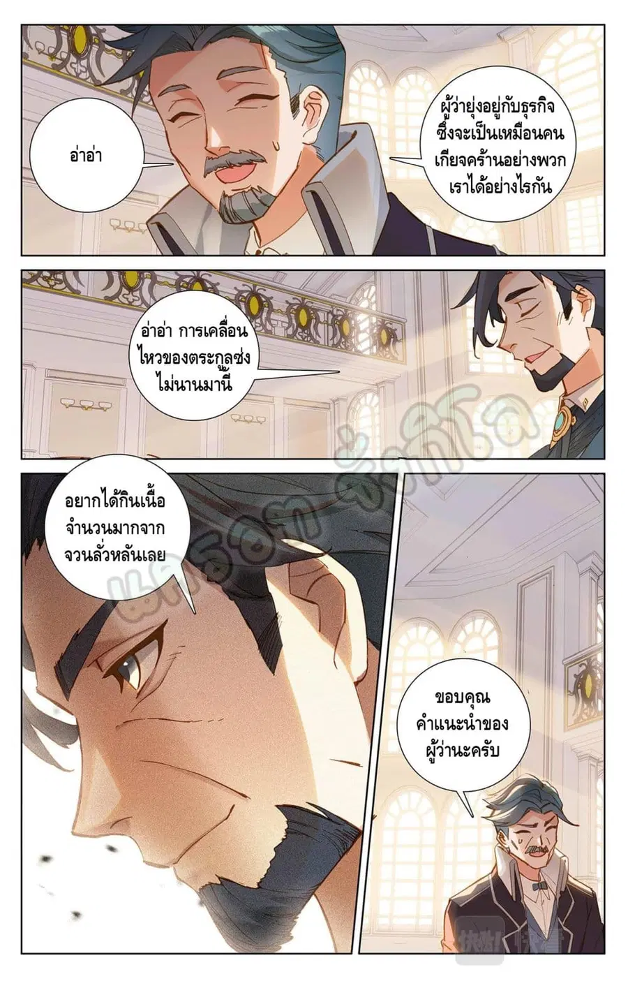 Absolute Resonance ตอนที่ 24.2 หน้า 5