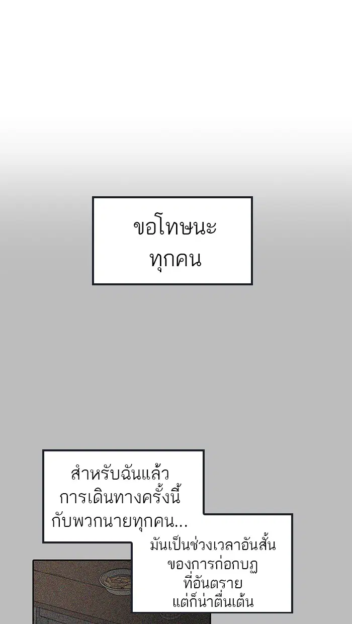 Tower of God ตอนที่ 481 หน้า 71