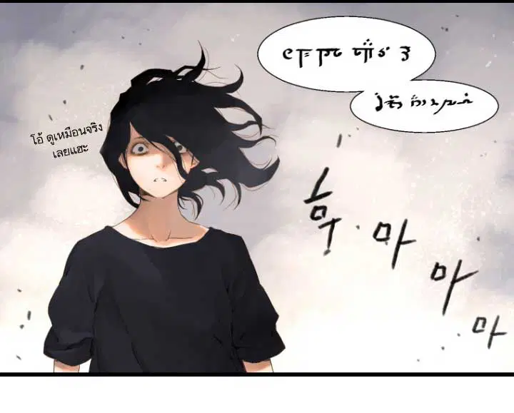 Her Summon ตอนที่ 2 หน้า 67