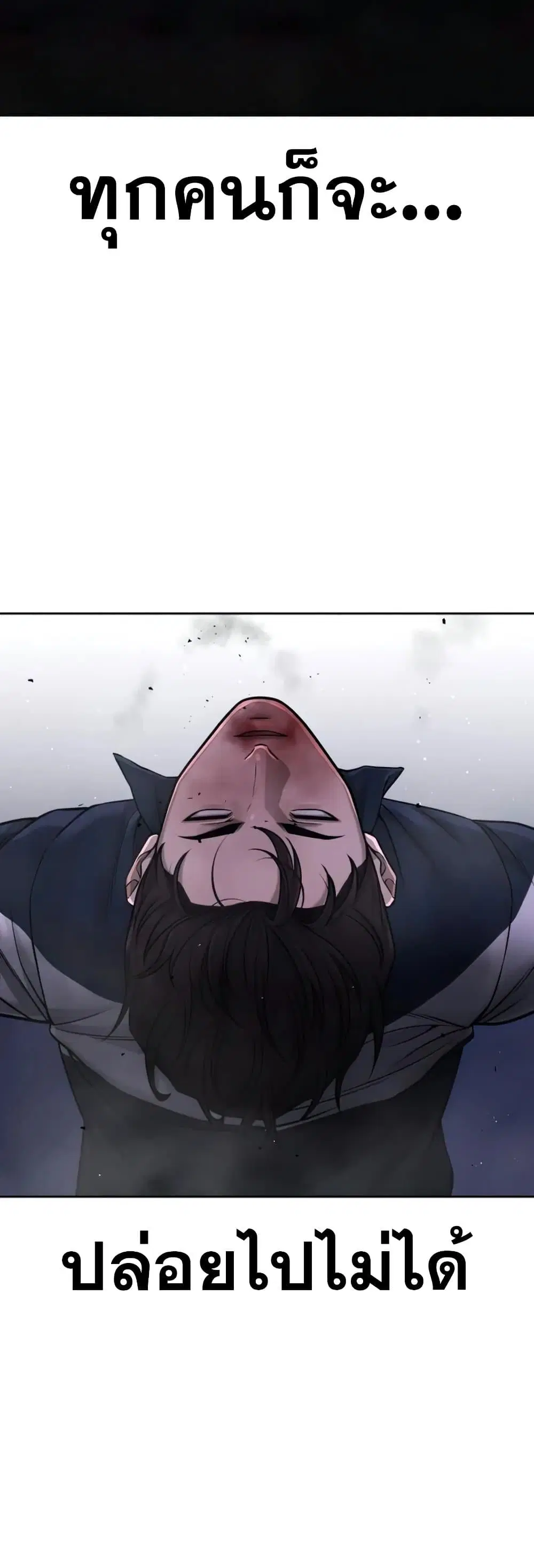 Quest Supremacy ตอนที่ 73 หน้า 44