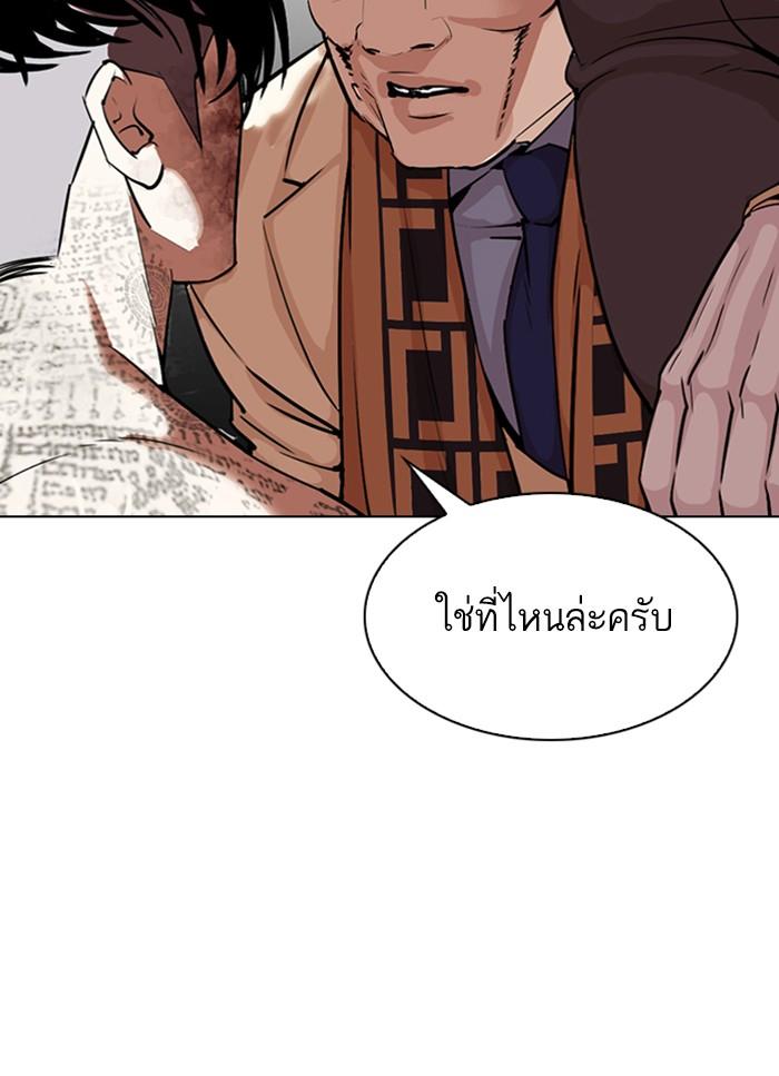Lookism ตอนที่ 298 หน้า 71