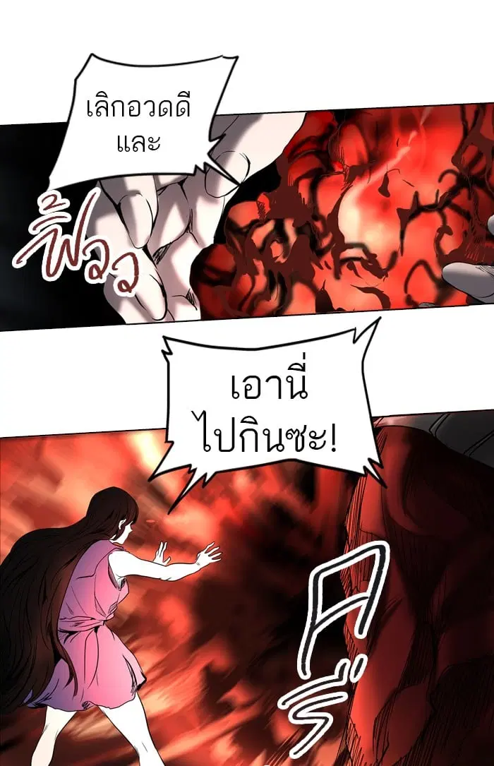 Tower of God ตอนที่ 266 หน้า 74