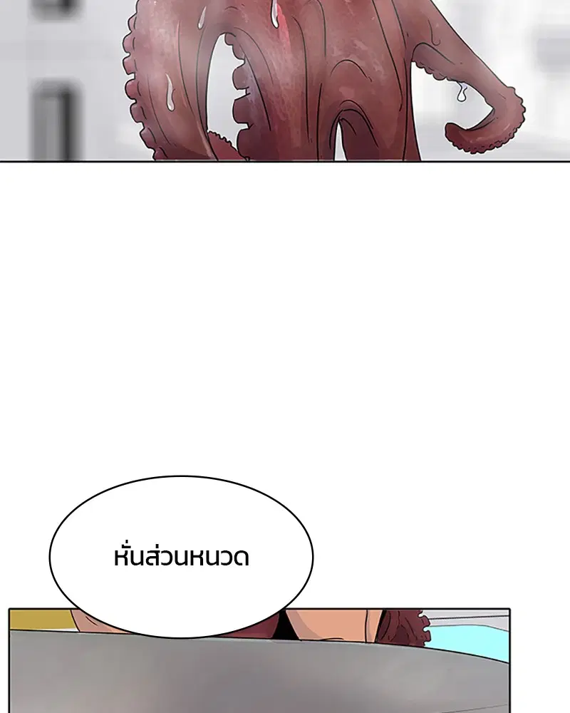 Kitchen Soldier ตอนที่ 39 หน้า 16