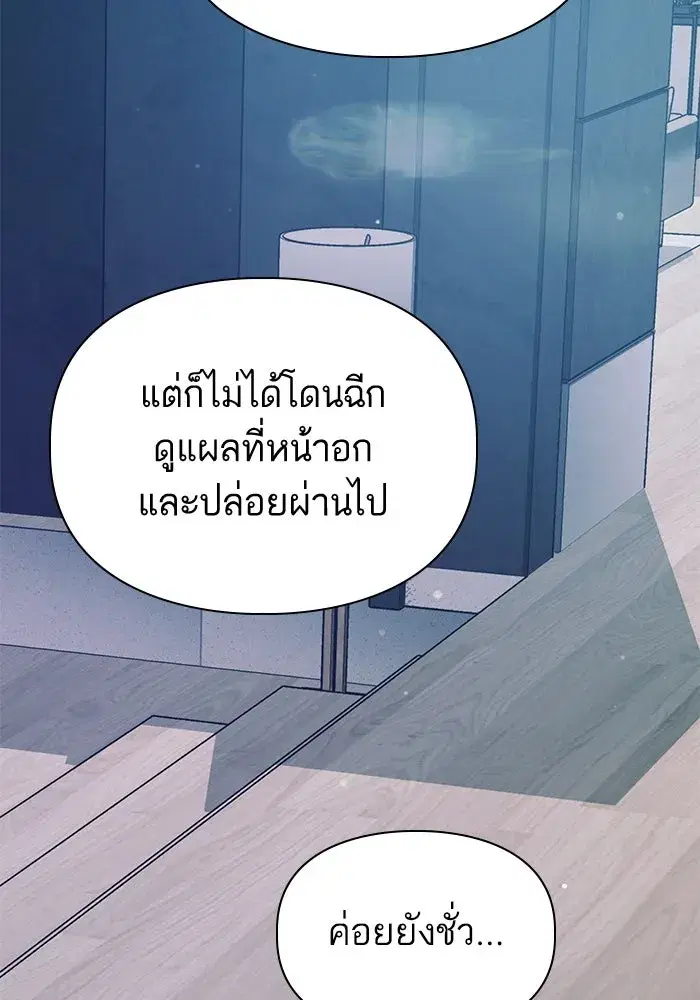 The S-Classes That I Raised (My S-Class Hunters) ตอนที่ 129 หน้า 112