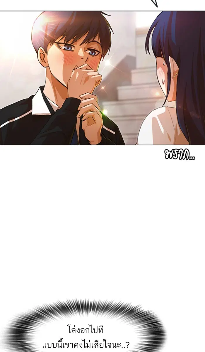 Random Chat ตอนที่ 132 หน้า 84