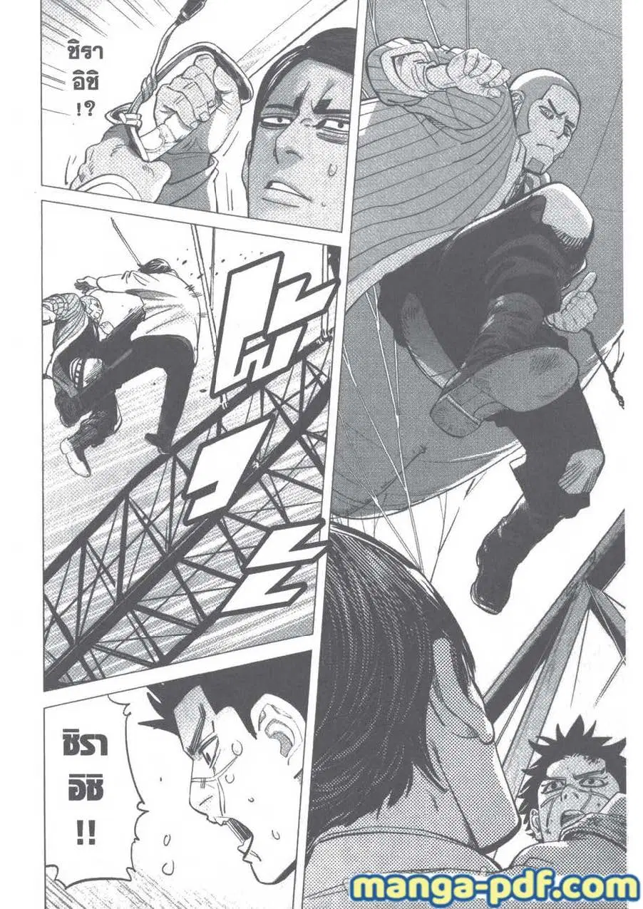 Golden Kamuy ตอนที่ 99 หน้า 12
