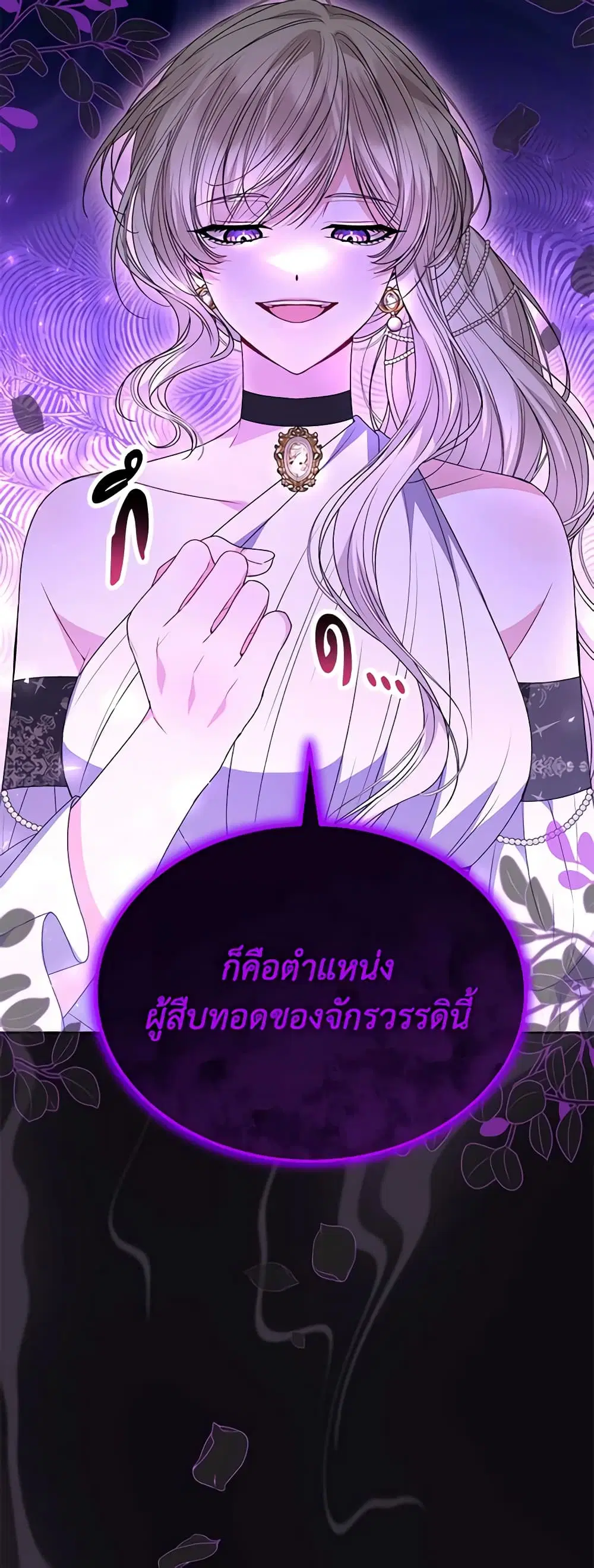 The Real Daughter Is Back ตอนที่ 102 หน้า 24