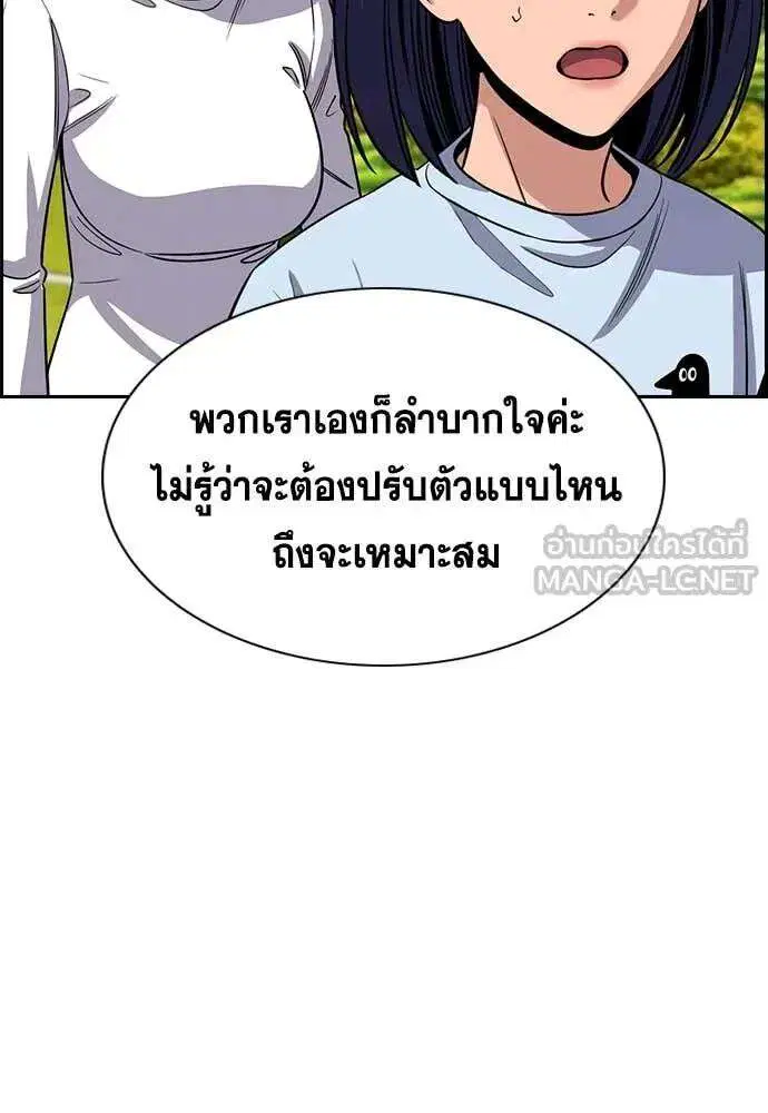 True Education ตอนที่ 241 หน้า 63