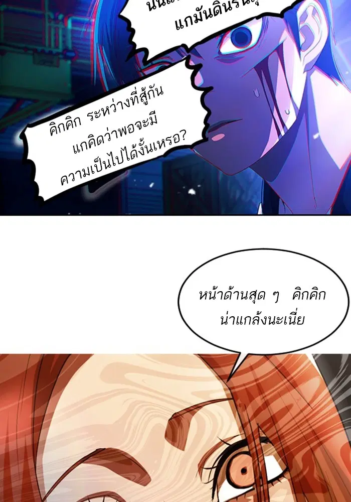 Random Chat ตอนที่ 311 หน้า 64