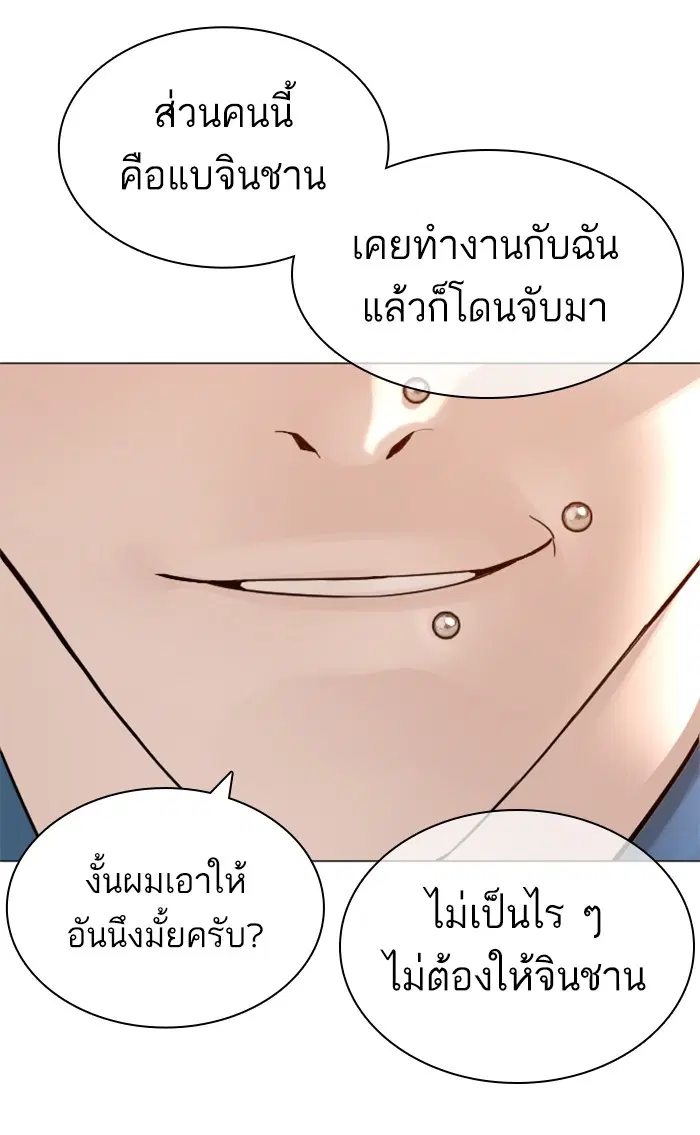 How to Fight ตอนที่ 147 หน้า 46