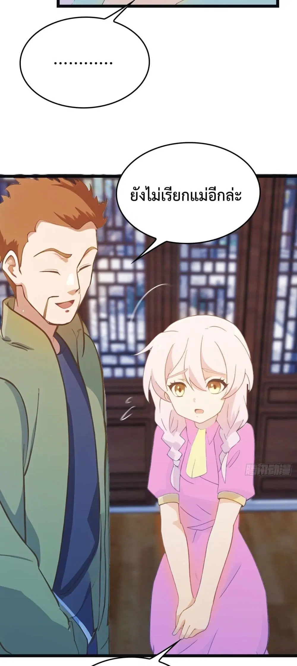 Master Cultivation Return ตอนที่ 465 หน้า 25