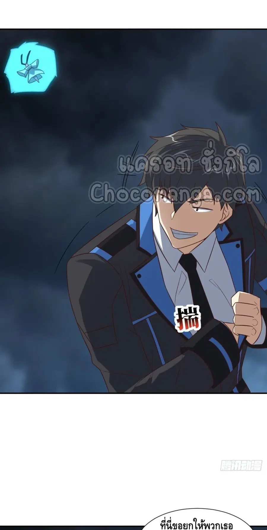 High Energy Strikes ตอนที่ 272 หน้า 31