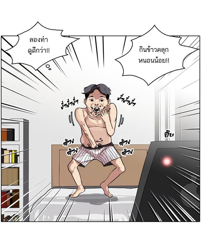 Lookism ตอนที่ 63 หน้า 17