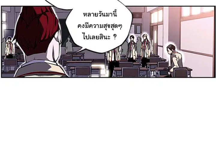 SuperNova ตอนที่ 7 หน้า 4