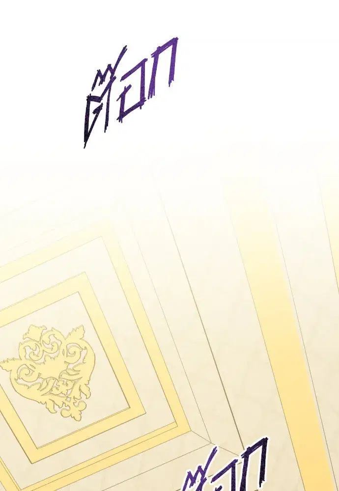 Your Throne ตอนที่ 179 หน้า 80