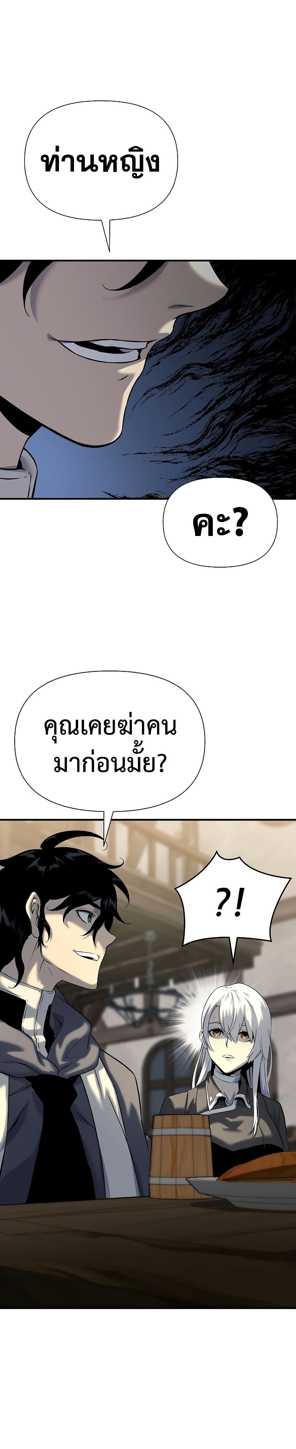 The Priest of Corruption ตอนที่ 19 หน้า 39