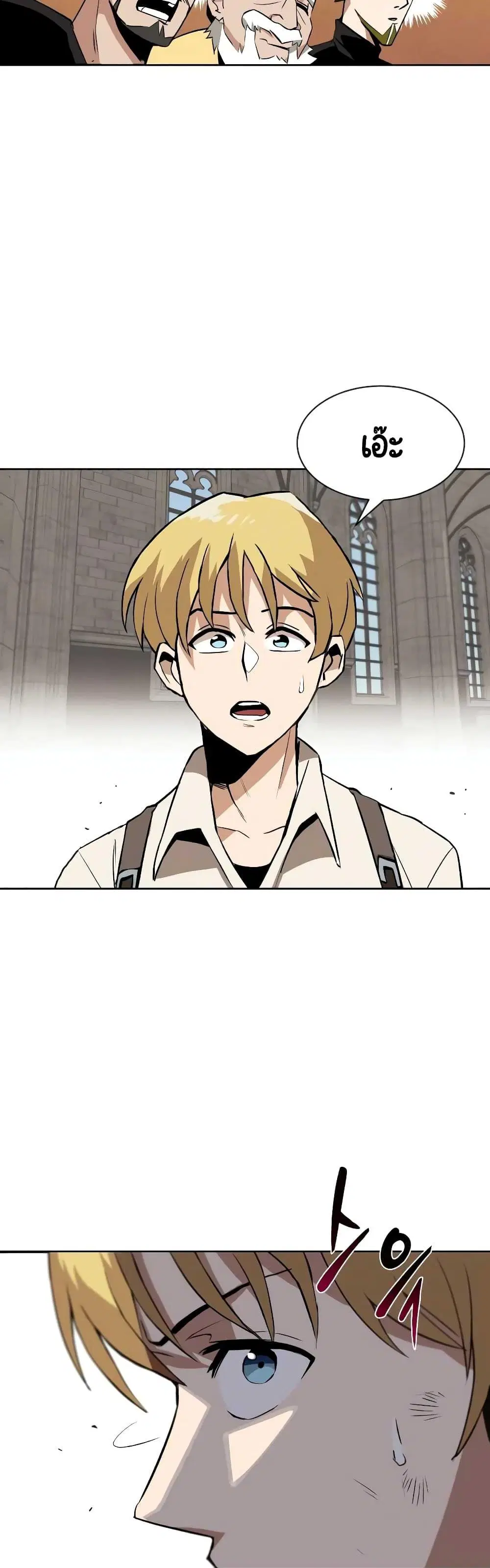 The Lazy Lord Masters the Sword ตอนที่ 9.5 หน้า 19