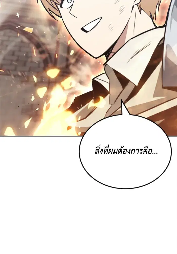 The Lazy Lord Masters the Sword ตอนที่ 71 หน้า 115