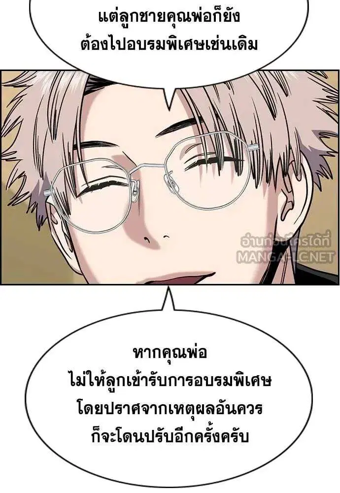 True Education ตอนที่ 224 หน้า 85