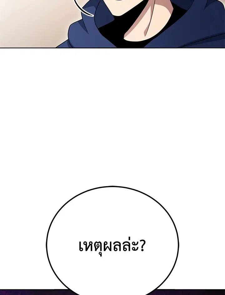 The Descent of the Demonic Master ตอนที่ 149 หน้า 11