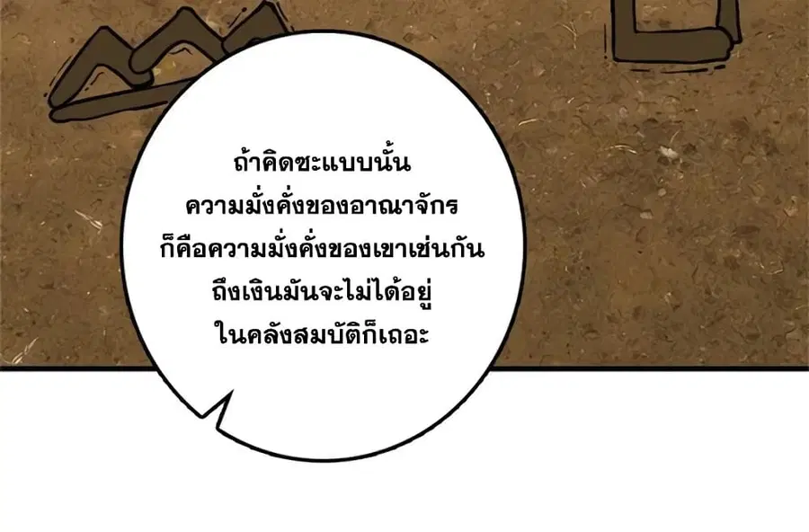 Release That Witch ตอนที่ 479 หน้า 4