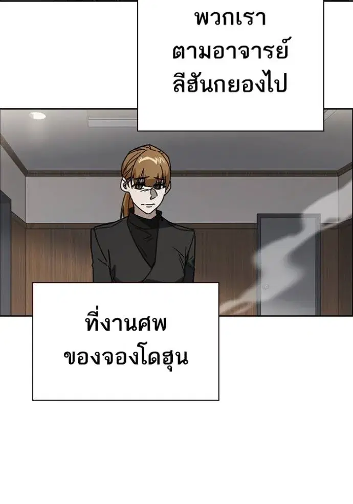 Study Group ตอนที่ 262 หน้า 8