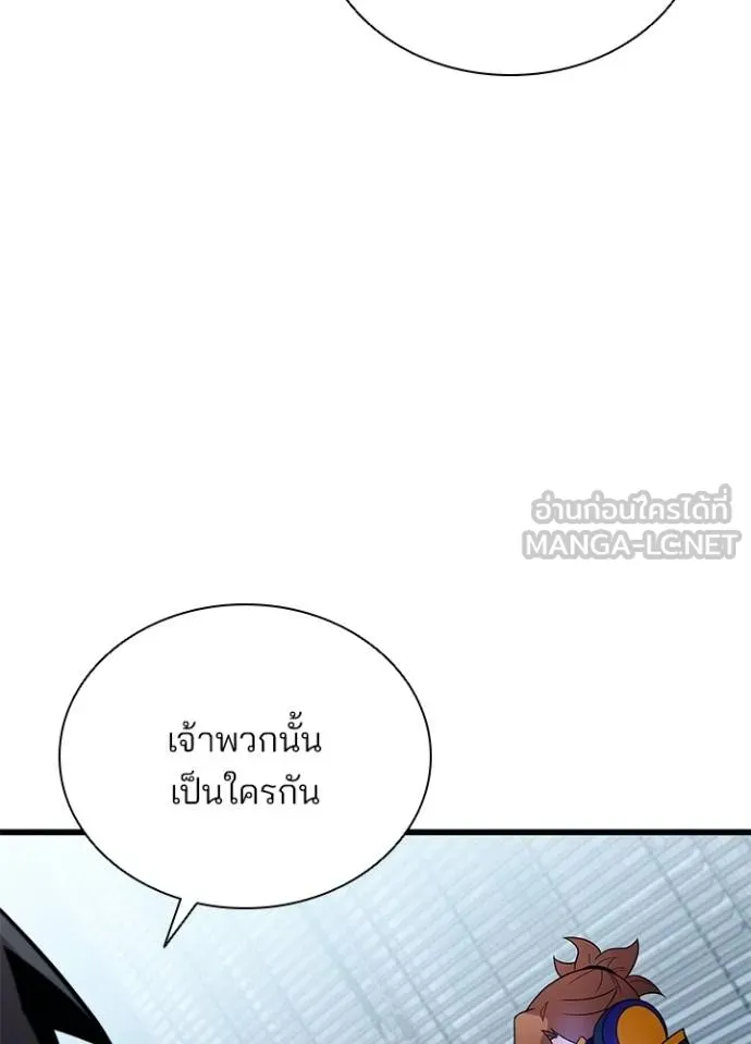 Villain to Kill ตอนที่ 180 หน้า 117